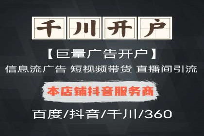 信息流托管助力企业数据化管理案例