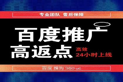 百度推广价格调整：看这家公司如何逆袭
